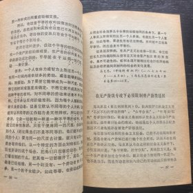 认真学习马克思恩格斯列宁论无产阶级专政