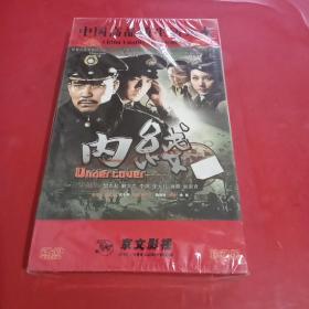 内线11DVD(未开封)