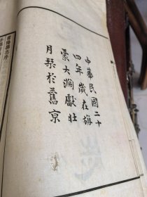 云阳县志 四十四卷 首 一卷（温麟题识） 朱世镛等 修 刘贞安等 纂（存9册，缺卷12,13,14一册）