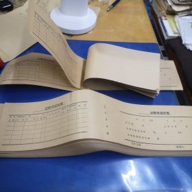 记账凭证 全新 127张