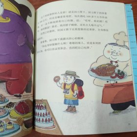 我的小学 向前冲 健康故事