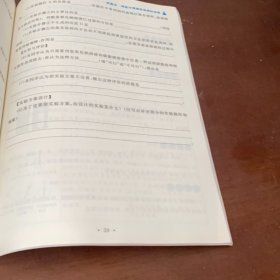 学生实验报告册，化学（九年级下册，鲁教版，2024年印刷，品佳）