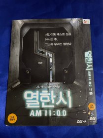 韩国电影，dvd，11时，付内封