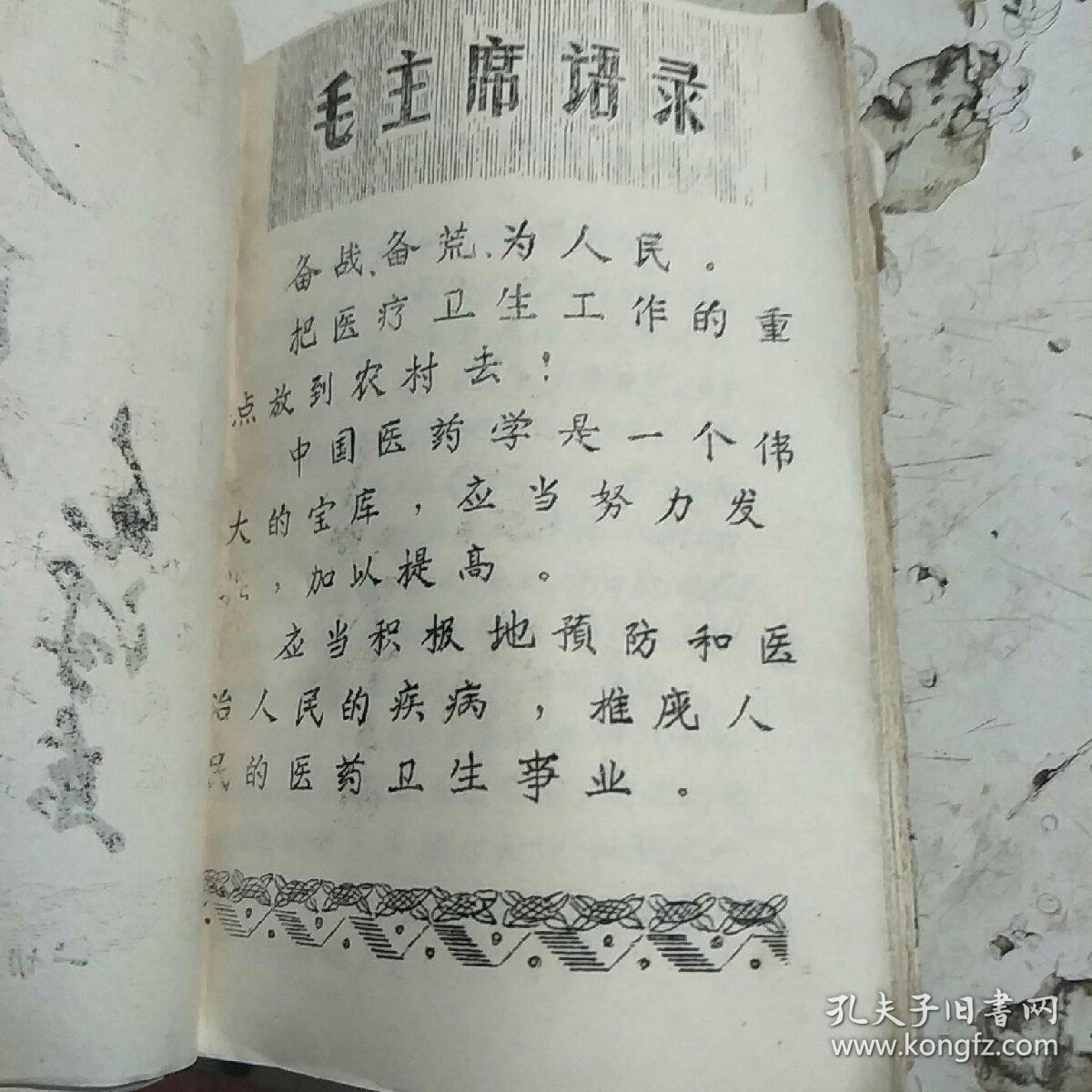 土方单方验方收集
