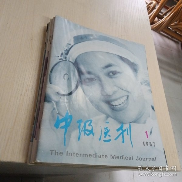 中级医刊 1987年1.4.5.6.7.8.9期七本合售 16开 包快递费