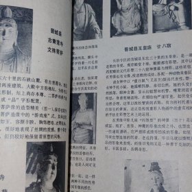 美术 1980年1月号+新美术1983年1期 共2册合售（1册缺首封皮包牛皮纸封皮 2册外封均占有胶带 自然旧泛黄 品相看图自鉴免争议）