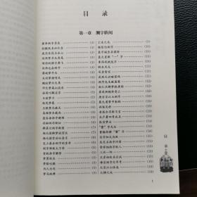 测字解密：中华神秘文化测字术