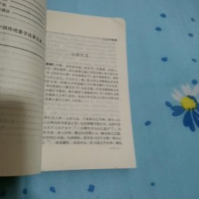 蒙学要义