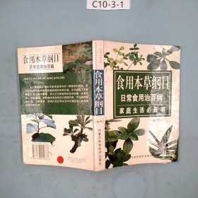 常用方剂药理与临床应用