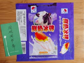 江苏资料！常州市百家食品公司-鲜奶冰砖雪糕广告