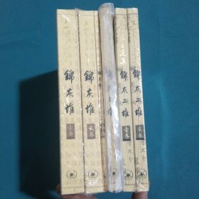 锦灰堆：王世襄自选集1-3，锦灰堆 锦灰二堆 锦灰三堆 全6册合售