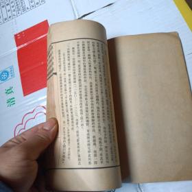龙川词校笺(线装)
