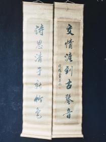 编号DL0075，书法，纯手工书法对联，实物拍摄 
作者：黄丹旭
材质：宣纸
装裱尺寸：165×38cm
画芯尺寸：129x29cm