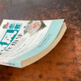 痛风患者饮食指导