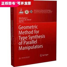 Geometricmethodfortypesynthesisofparallel