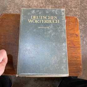 Deutsches Wörterbuch（德语辞典 修订版）