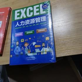 Word excel ppt行政/人力资源高效办公从入门到精通（套装2册）