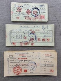 50年代老支票1元一张不包邮