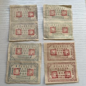 内蒙古自治区食油购买票4张.