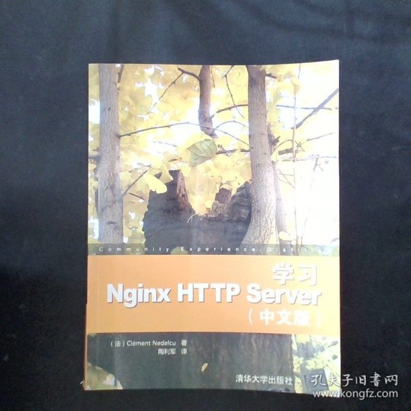 学习Nginx HTTP Server（中文版）