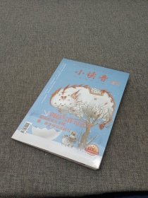 小读者增刊 创意写作过大年