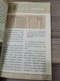 马上帝王:皇太极私密档案全揭秘