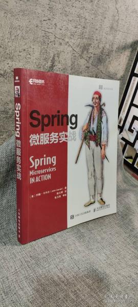 Spring微服务实战