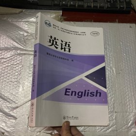 英语（暨南大学、华侨大学联合招收港澳地区、台湾省、华侨、华人及其他外籍学生入学考试复习丛书）