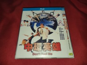 中环英雄 （1991）梁朝伟 / 刘德华 / 毛舜筠 / 袁洁莹