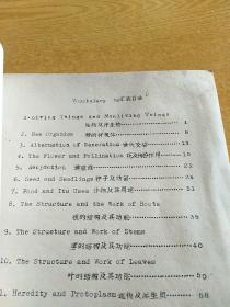 生物学英语阅读阶段阅读材料单词表（普通生物学）  1973年北京大学生物系油印本