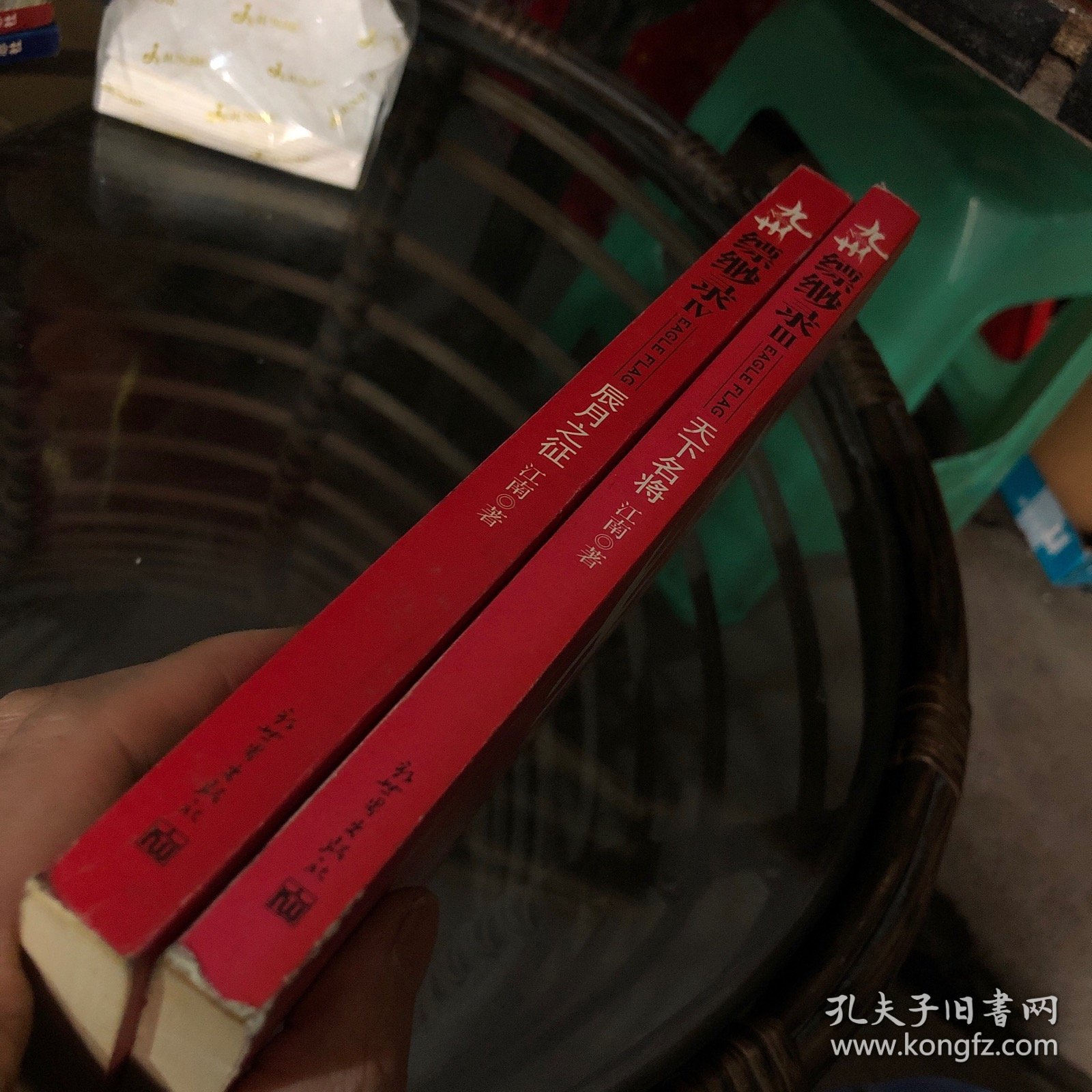 九州·缥缈录Ⅲ·天下名将 九州·缥缈录Ⅳ·辰月之征 2本