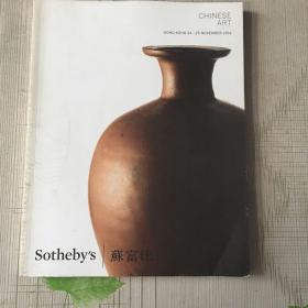 SOTHEBY’S 苏富比 HONGKONG CHINSE ART