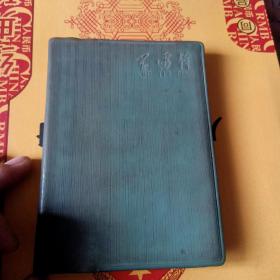 学雷锋日记本