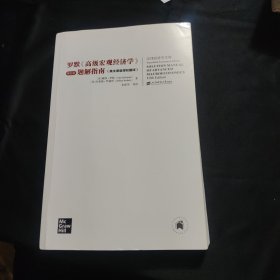 罗默《高级宏观经济学》第五版 题解指南
