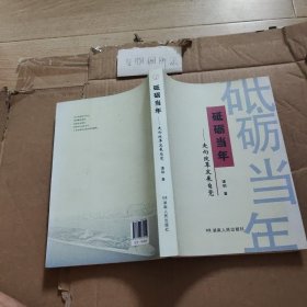 砥砺当年走向改革发展视觉