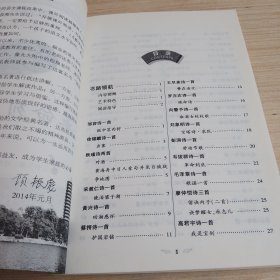 革命烈士诗抄