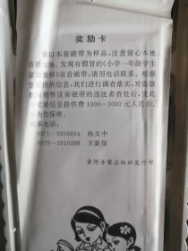 小学一年级家庭教师课本磁带教学：九年义务教育六年制小学（第一册、第二册）