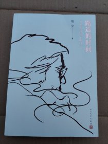 作者签名本，路遥的时间：见证路遥最后的日子