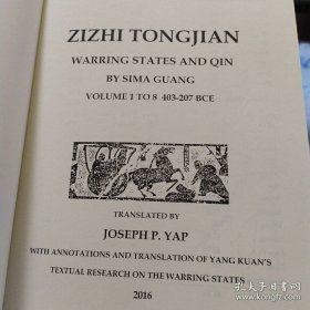 资治通鉴 英译本
ZIZHI TONGJIAN WARRING STATES AND QIN