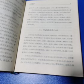 齐齐哈尔概况