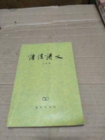 语法讲义