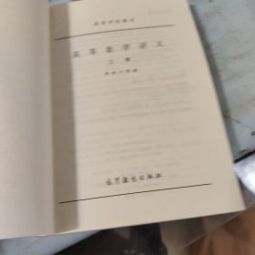 高等数学讲义（下册）