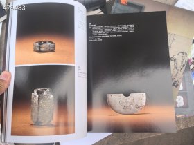 西泠印社拍卖中国古代玉器专场拍卖图录。两本合售88元包邮