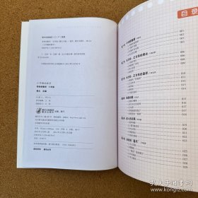 小学趣味数学·奇妙的数学：五年级