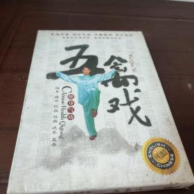 五禽戏   DVD