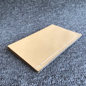 清光绪十年（1884）湖南官书局楚南书局湘远堂木刻本，重刊济南学者马国翰所辑《玉函山房辑佚书·经编孝经类》十六种一册全