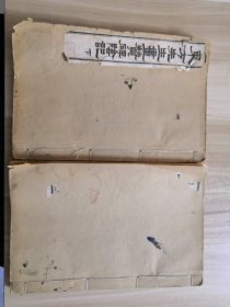 东方先生画赞碑阴记(上下)带函套，同文书局石印，第一页有水渍，其他完好！品相佳，收藏佳品！