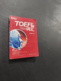 TOEFL iBT詞匯