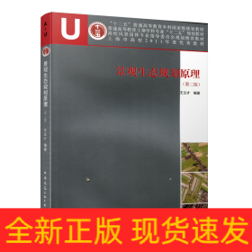 景觀生態(tài)規(guī)劃原理(第二版)