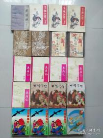 金庸武侠小说（共8部20册）
